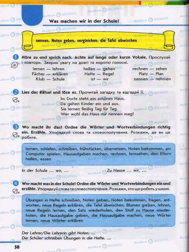 Учебники Немецкий язык 6 класс страница 50