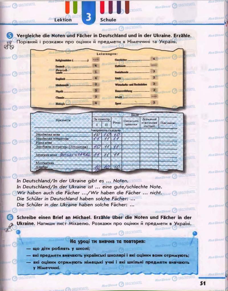 Підручники Німецька мова 6 клас сторінка 51
