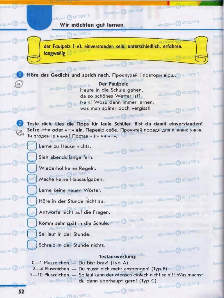 Учебники Немецкий язык 6 класс страница 52