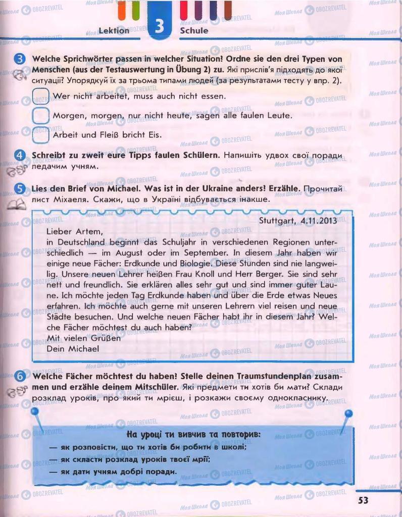 Підручники Німецька мова 6 клас сторінка 53