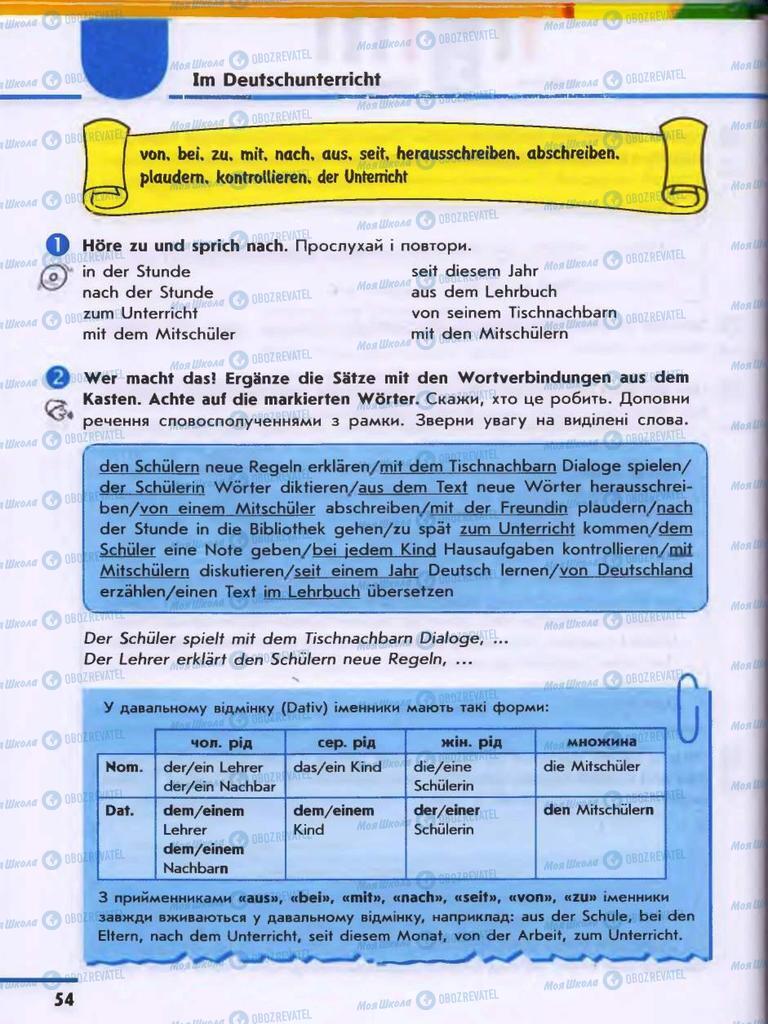 Підручники Німецька мова 6 клас сторінка 54