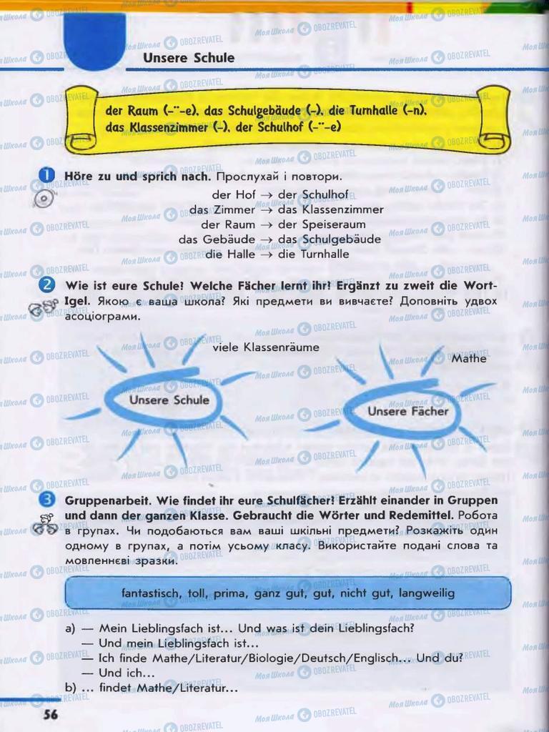 Підручники Німецька мова 6 клас сторінка 56