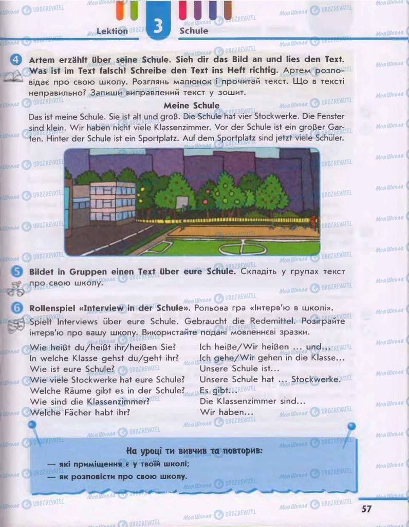 Підручники Німецька мова 6 клас сторінка 57