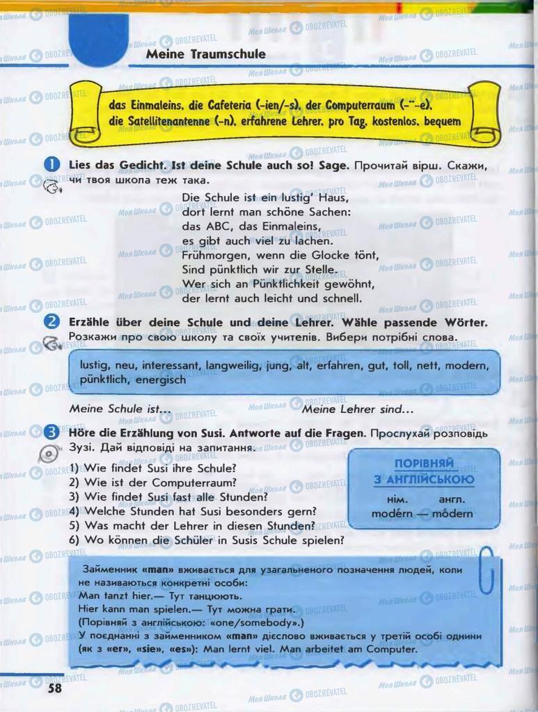 Підручники Німецька мова 6 клас сторінка 58