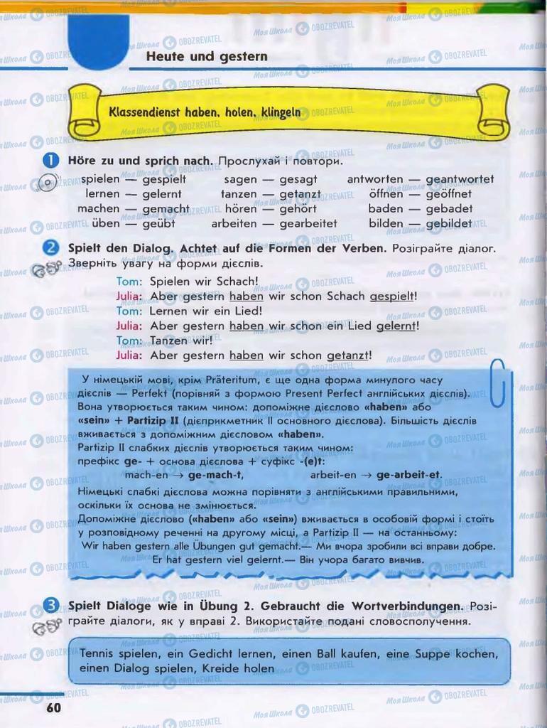 Підручники Німецька мова 6 клас сторінка 60