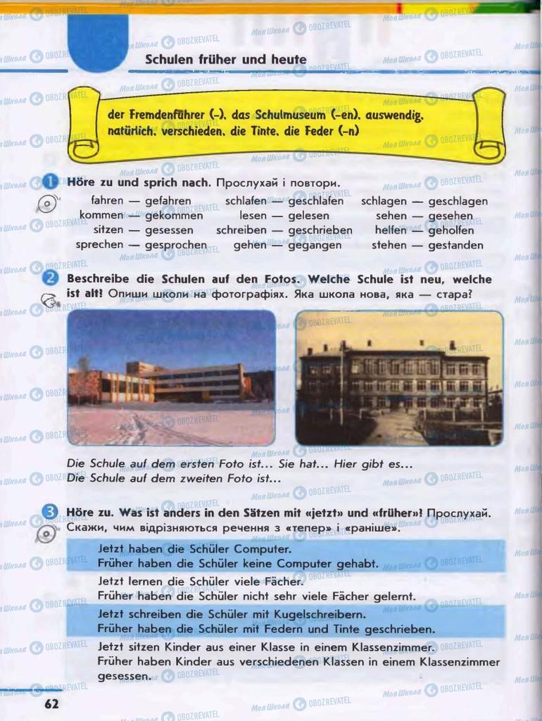 Підручники Німецька мова 6 клас сторінка 62