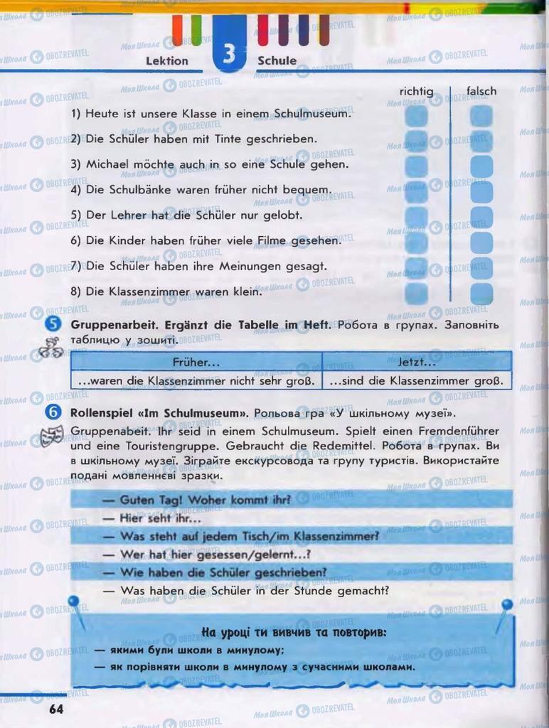 Підручники Німецька мова 6 клас сторінка 64