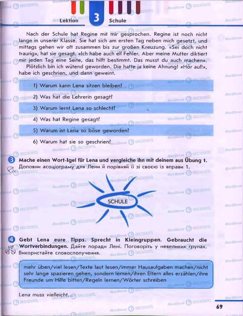 Учебники Немецкий язык 6 класс страница 69