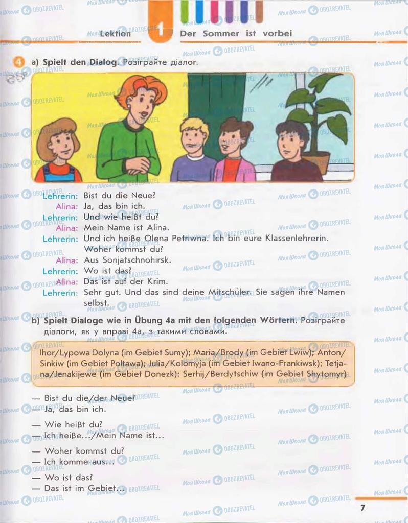 Учебники Немецкий язык 6 класс страница  7