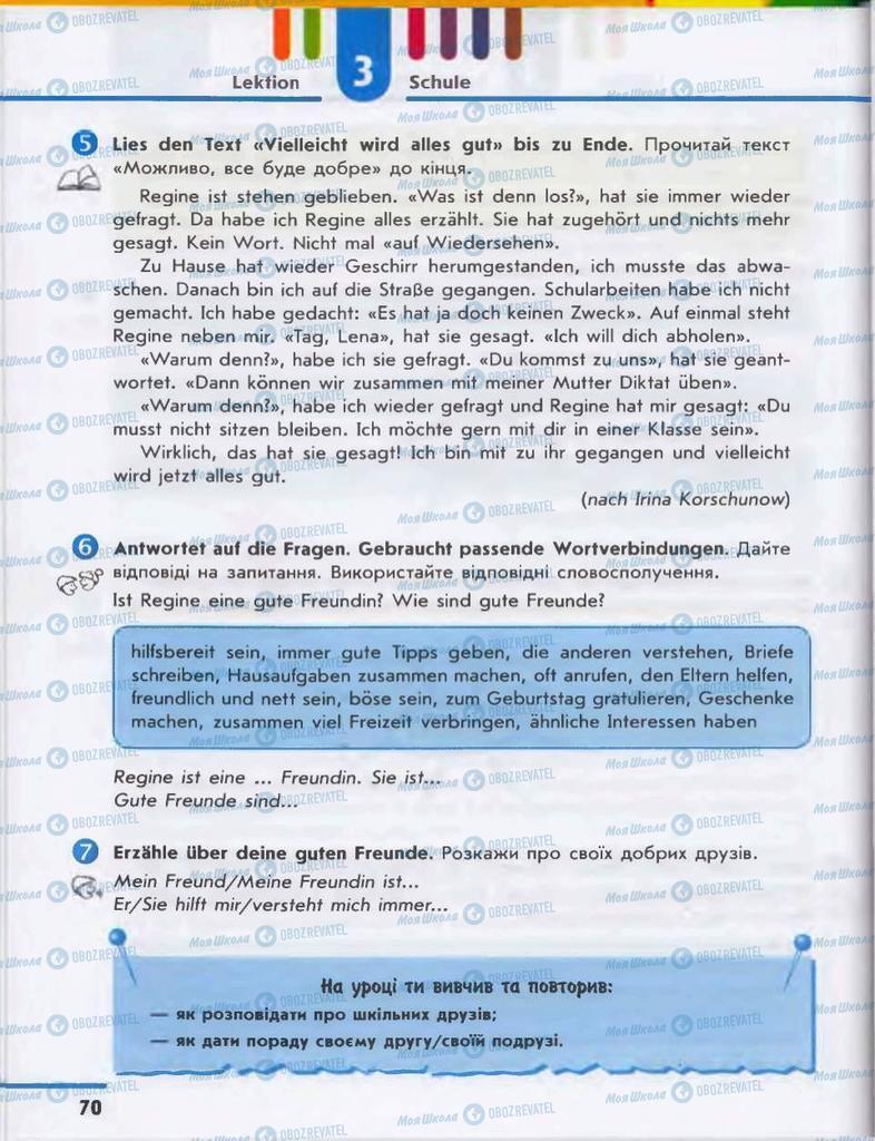 Учебники Немецкий язык 6 класс страница 70