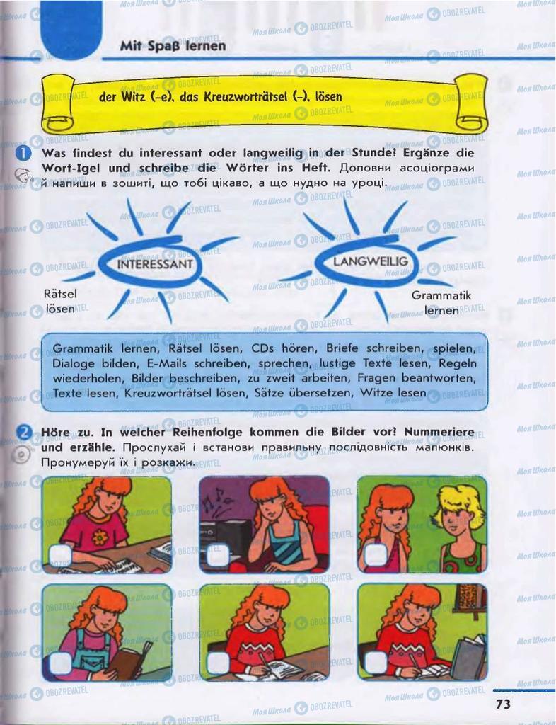 Підручники Німецька мова 6 клас сторінка 73