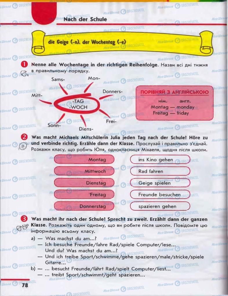 Учебники Немецкий язык 6 класс страница  78