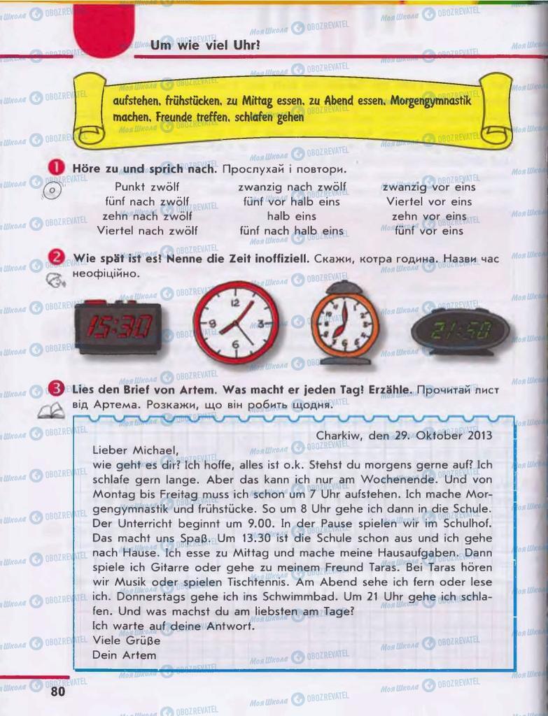 Учебники Немецкий язык 6 класс страница 80