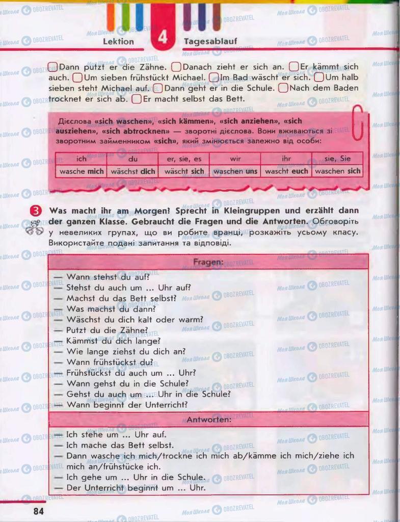 Підручники Німецька мова 6 клас сторінка 84
