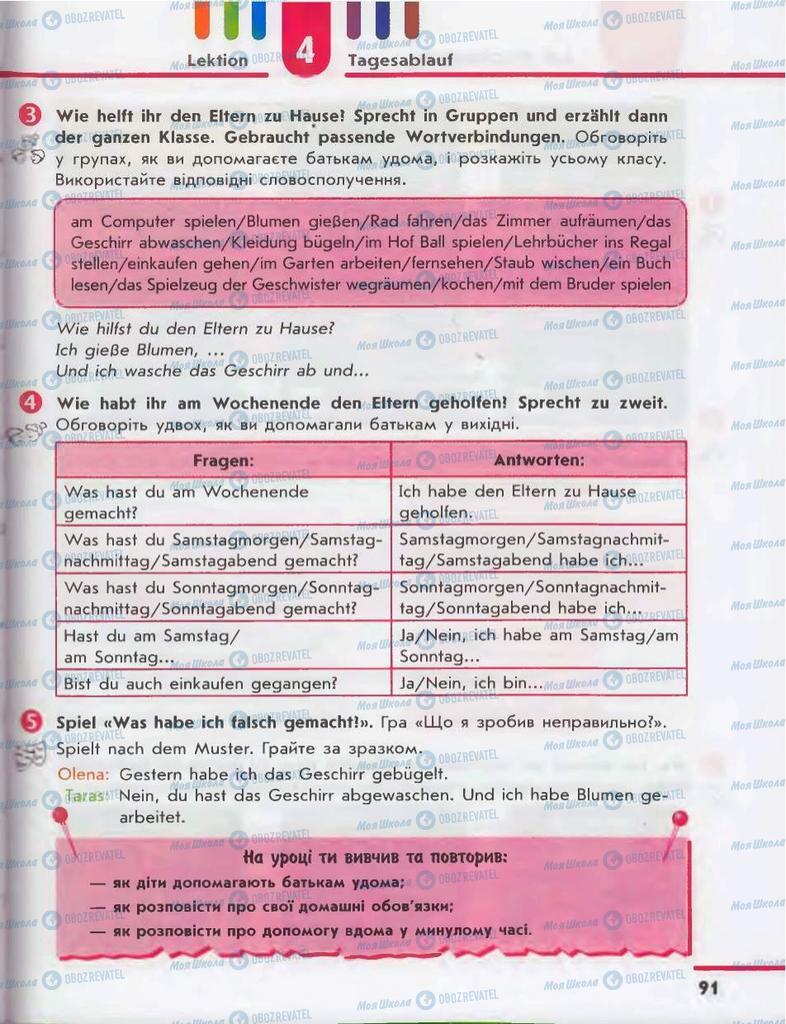 Підручники Німецька мова 6 клас сторінка 91