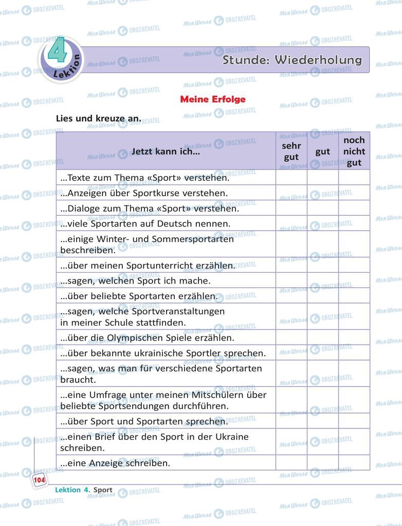 Учебники Немецкий язык 6 класс страница 104