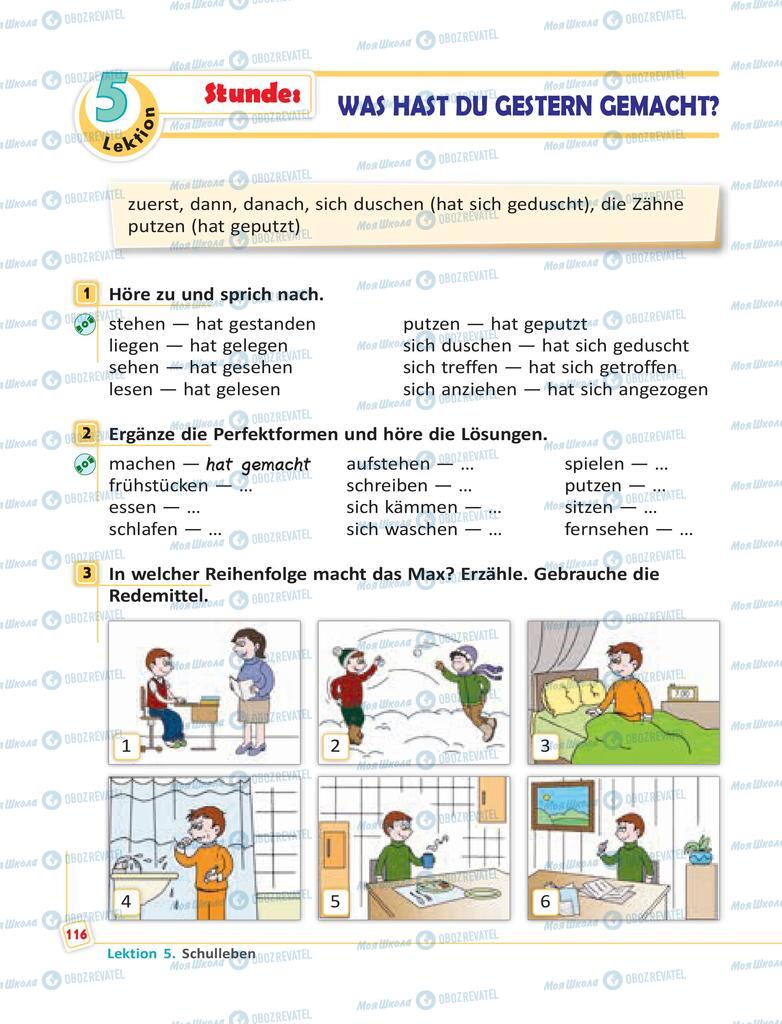 Учебники Немецкий язык 6 класс страница 116