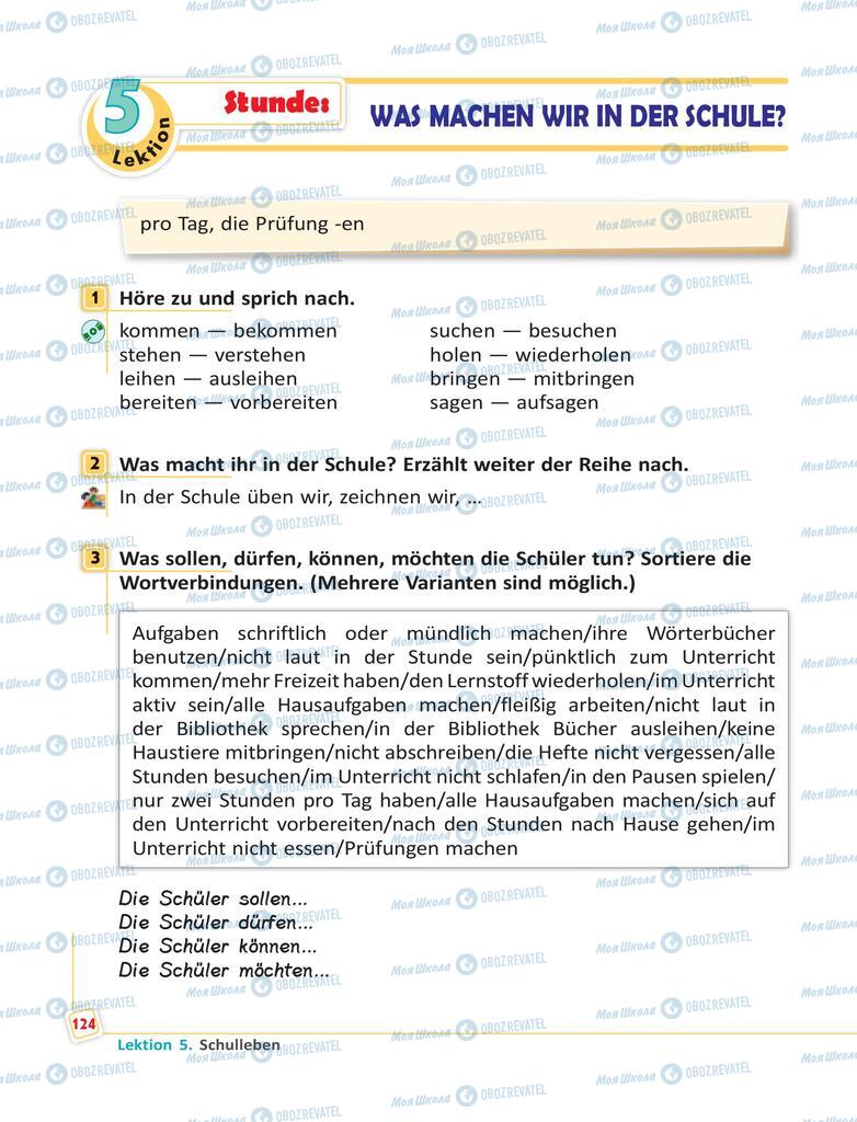 Підручники Німецька мова 6 клас сторінка 124