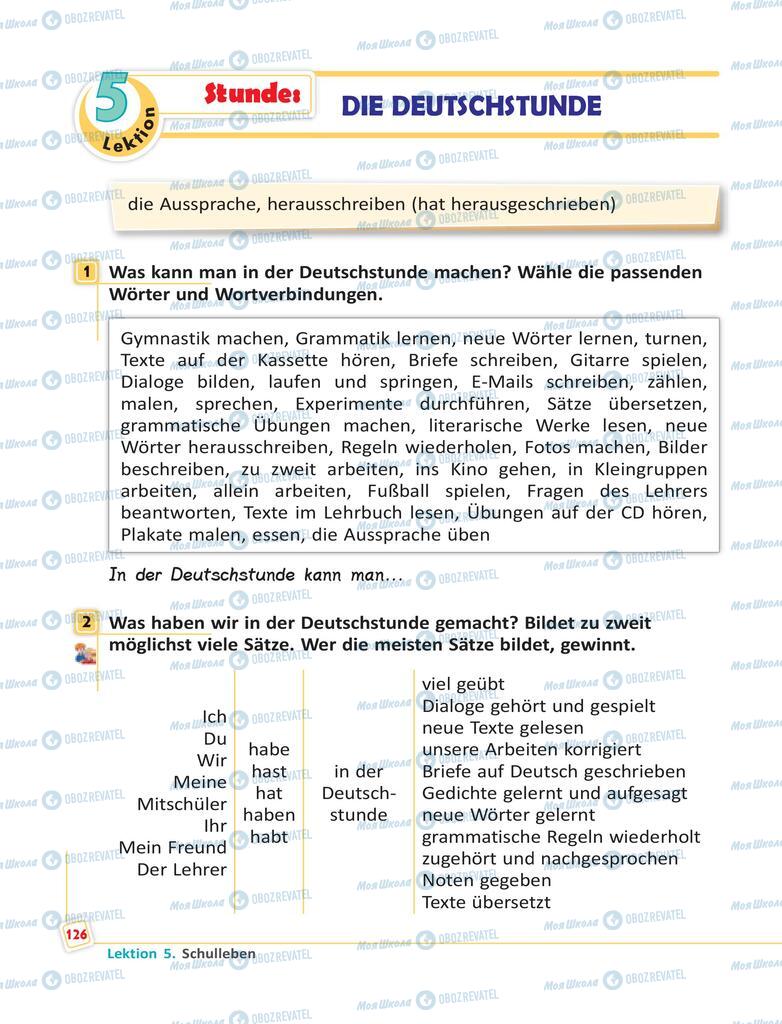 Учебники Немецкий язык 6 класс страница 126