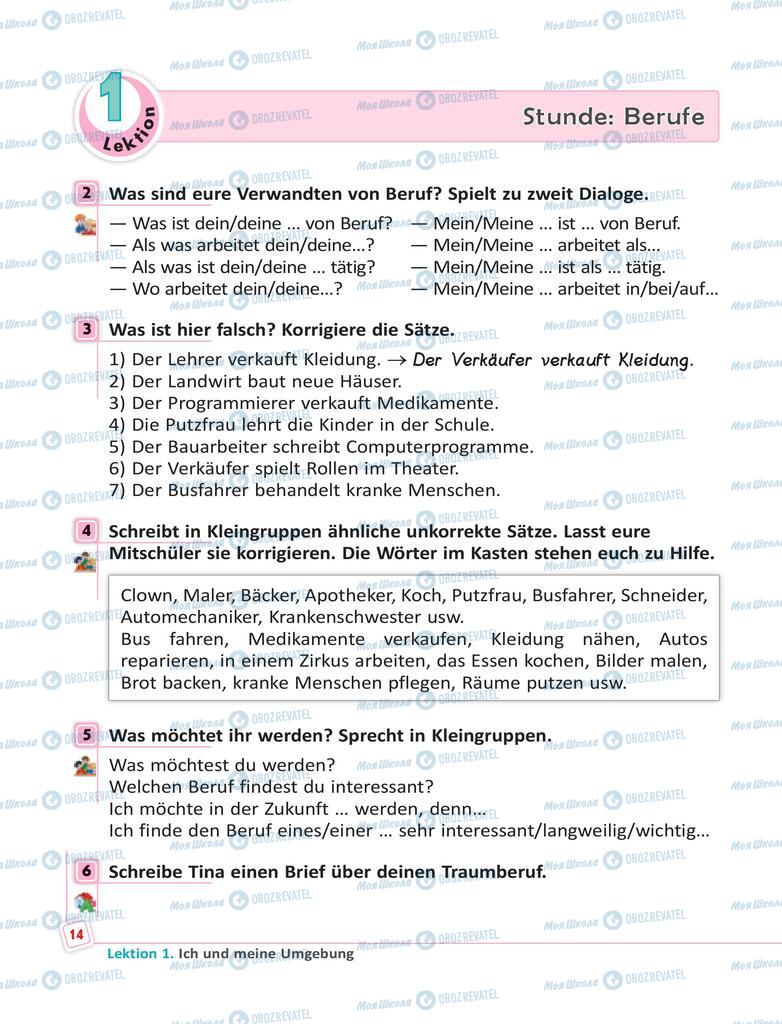 Учебники Немецкий язык 6 класс страница 14