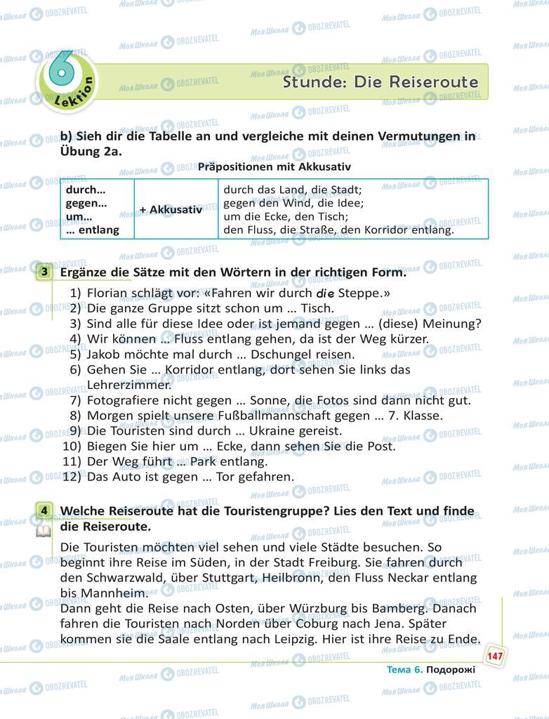Підручники Німецька мова 6 клас сторінка 147