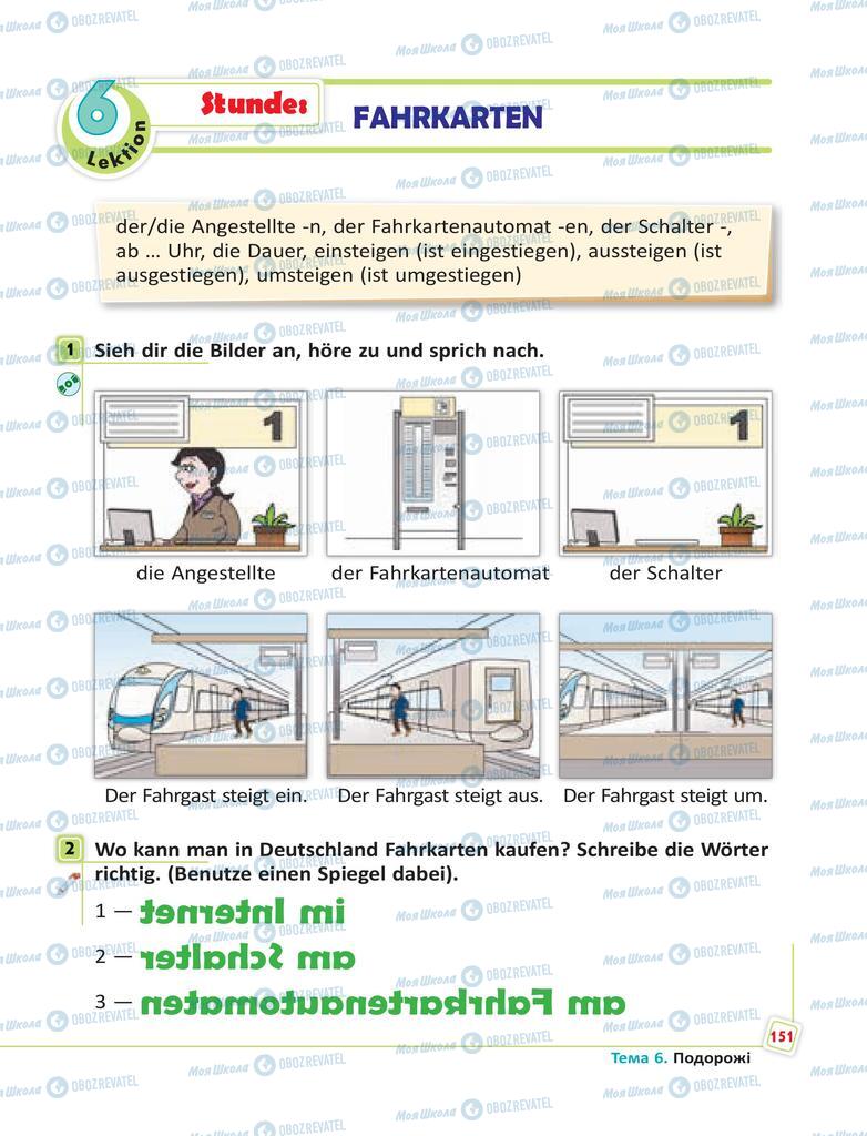 Підручники Німецька мова 6 клас сторінка 151