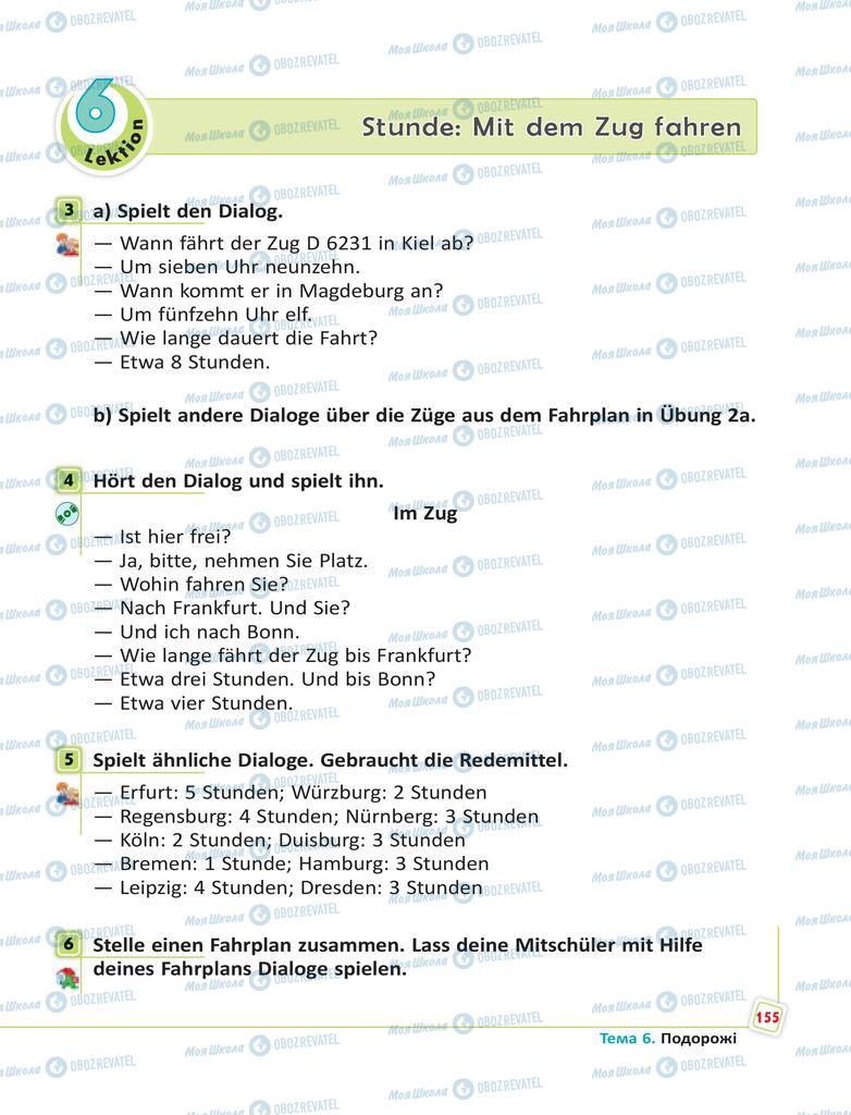 Підручники Німецька мова 6 клас сторінка 155