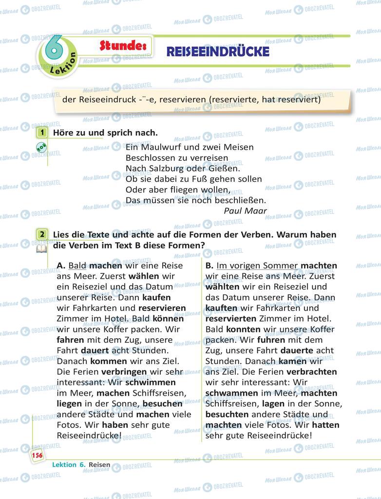 Учебники Немецкий язык 6 класс страница 156