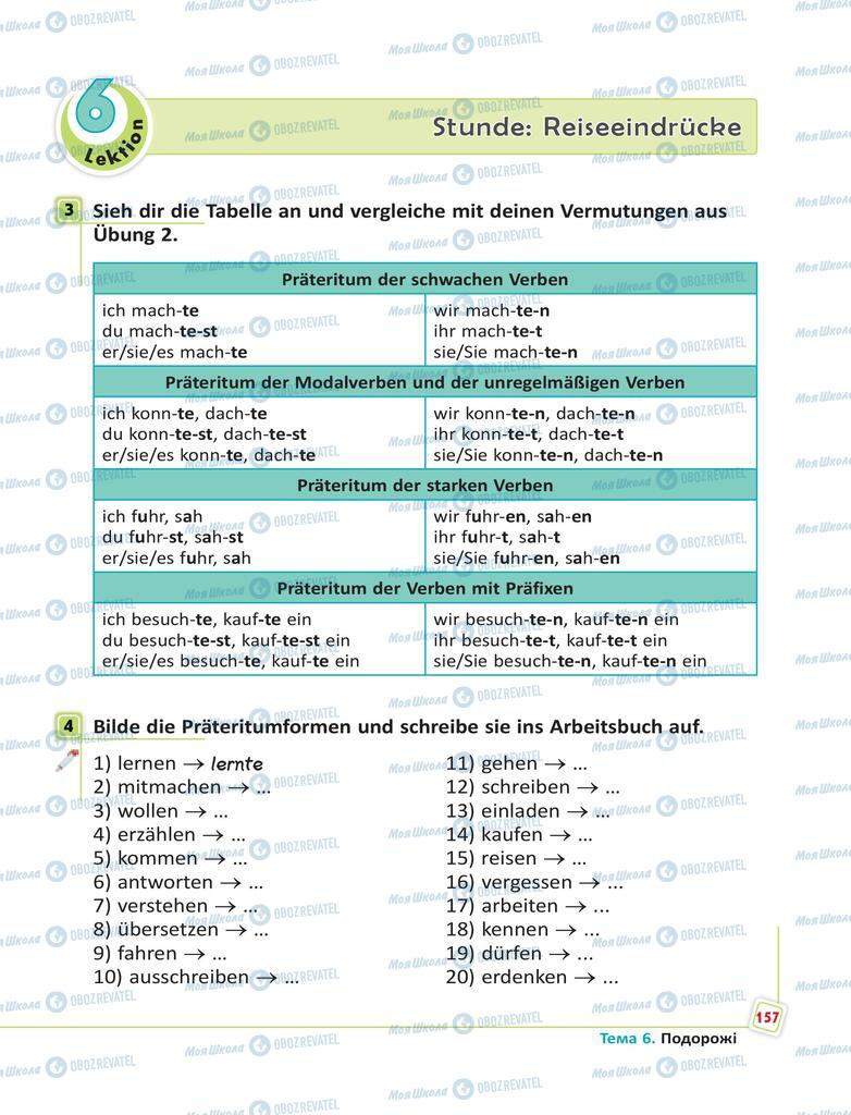 Учебники Немецкий язык 6 класс страница 157