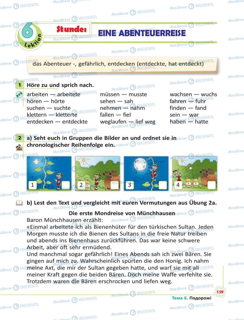 Підручники Німецька мова 6 клас сторінка 159