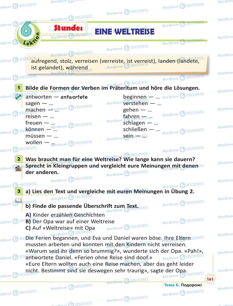 Підручники Німецька мова 6 клас сторінка 161