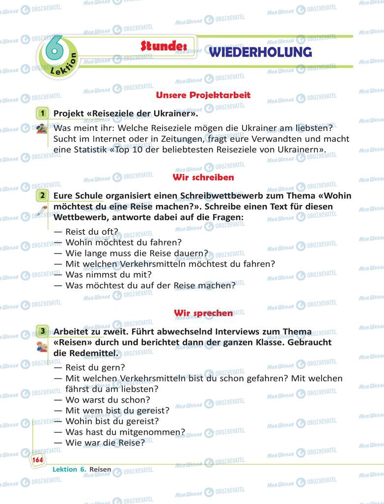 Учебники Немецкий язык 6 класс страница 164