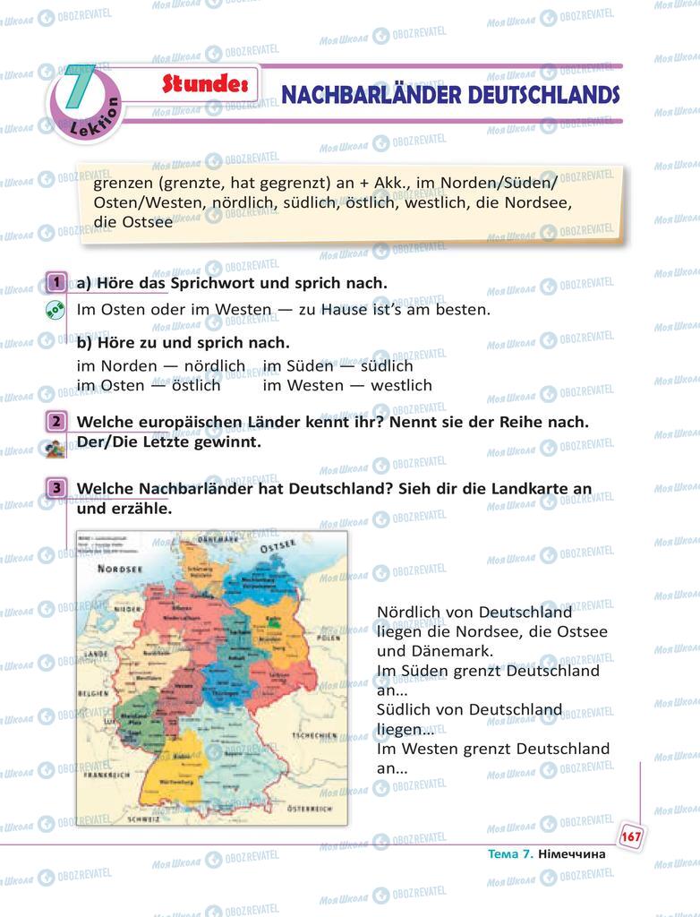 Учебники Немецкий язык 6 класс страница  167