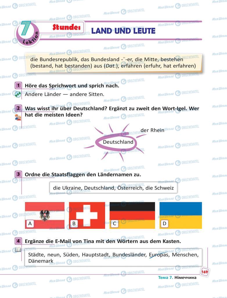Учебники Немецкий язык 6 класс страница 169