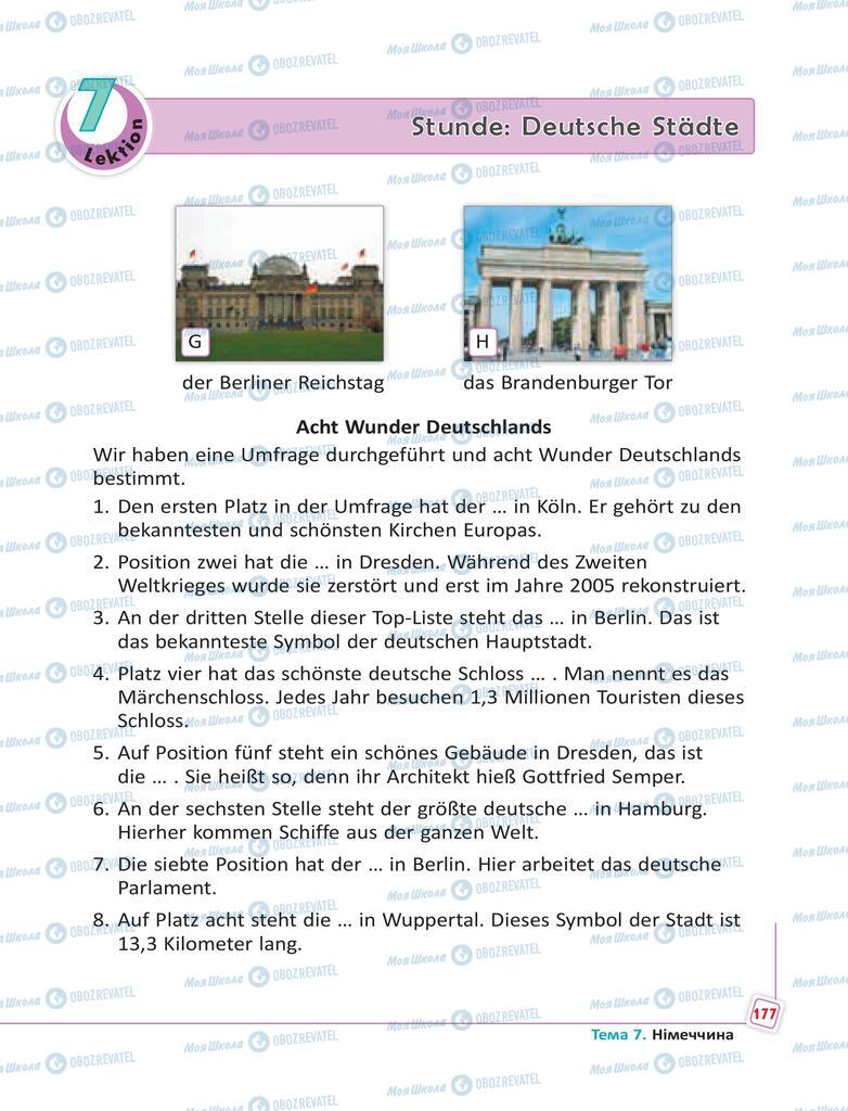 Підручники Німецька мова 6 клас сторінка 177