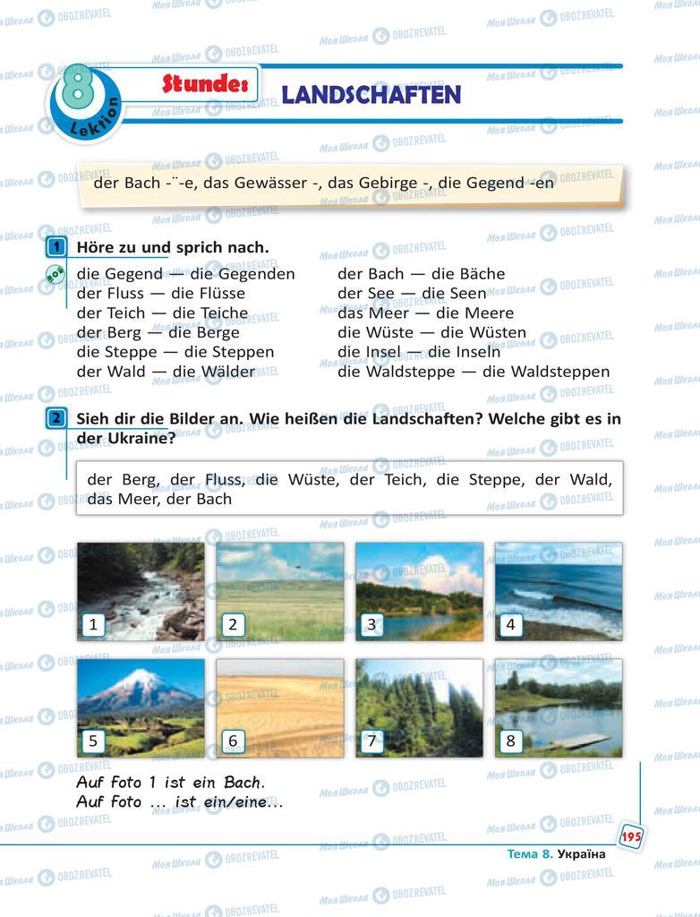 Учебники Немецкий язык 6 класс страница 195