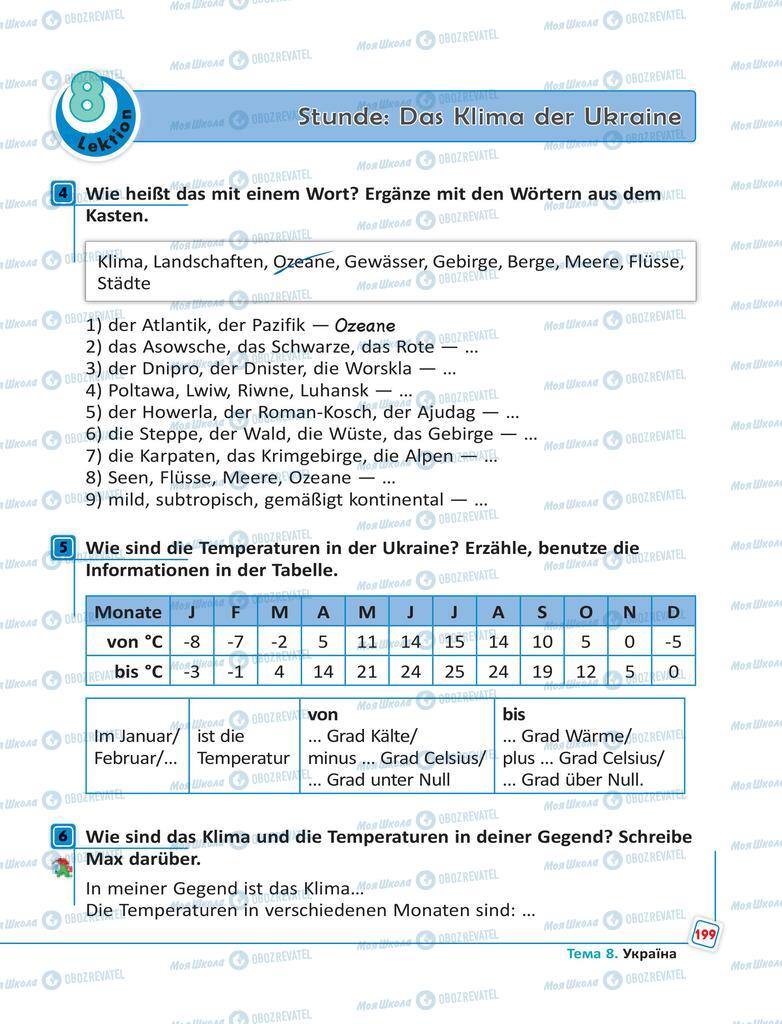 Підручники Німецька мова 6 клас сторінка 199