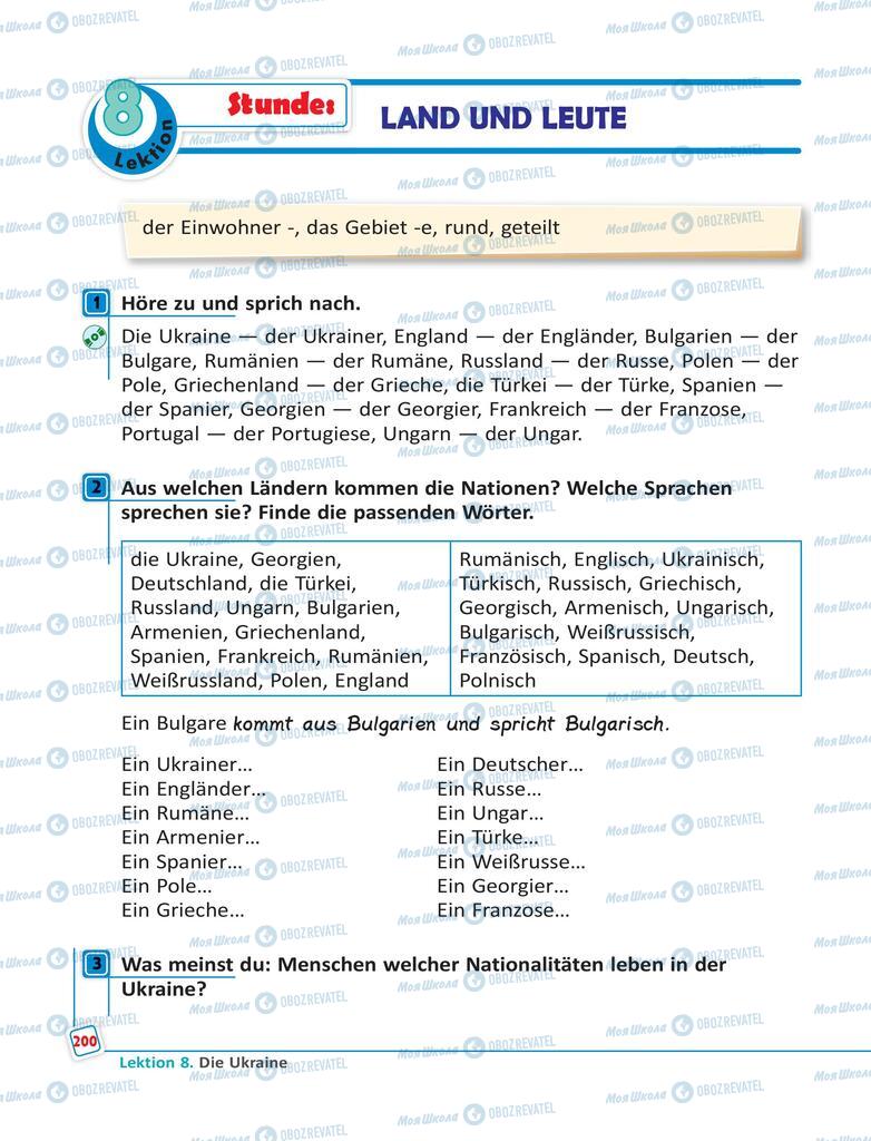 Підручники Німецька мова 6 клас сторінка 200