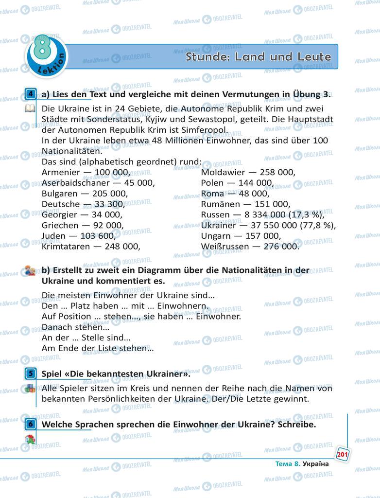 Учебники Немецкий язык 6 класс страница 201