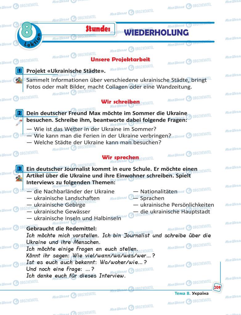 Учебники Немецкий язык 6 класс страница 209