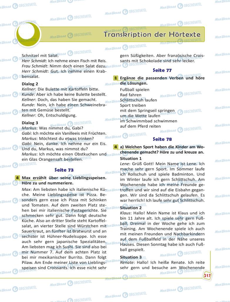 Учебники Немецкий язык 6 класс страница 217