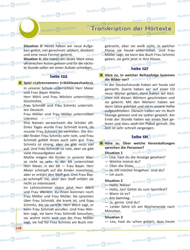 Підручники Німецька мова 6 клас сторінка 220