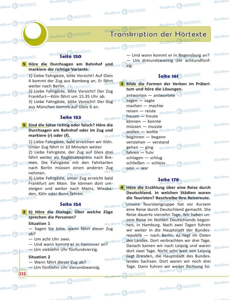 Підручники Німецька мова 6 клас сторінка 222