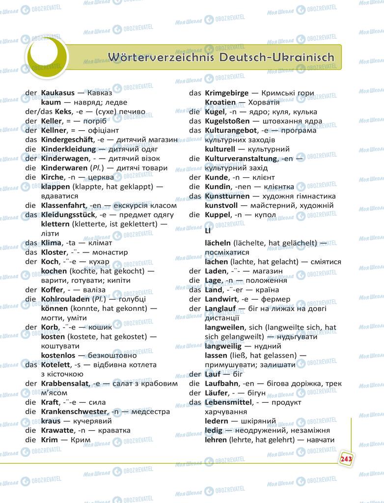 Учебники Немецкий язык 6 класс страница 243