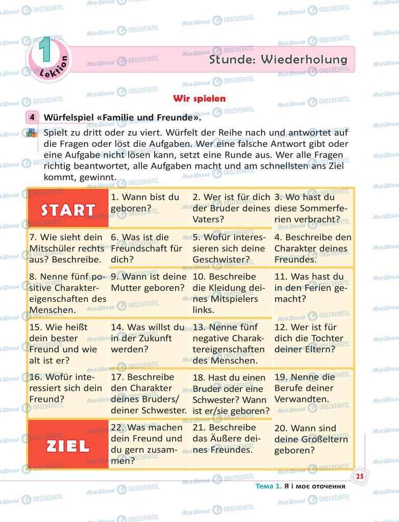 Підручники Німецька мова 6 клас сторінка 25