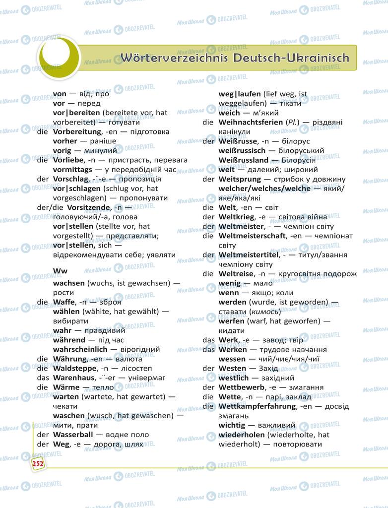Підручники Німецька мова 6 клас сторінка 252