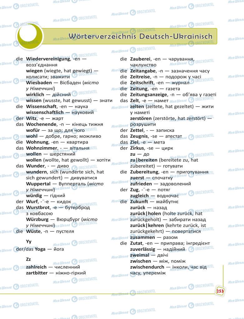 Підручники Німецька мова 6 клас сторінка 253