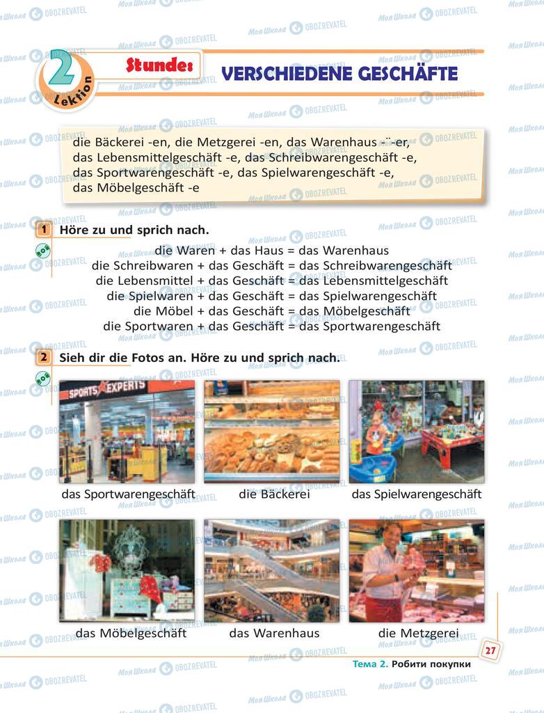 Підручники Німецька мова 6 клас сторінка  27