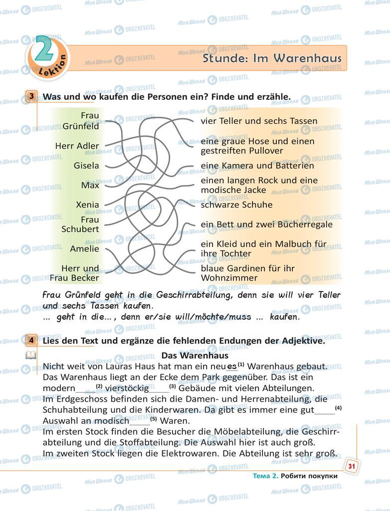 Учебники Немецкий язык 6 класс страница 31