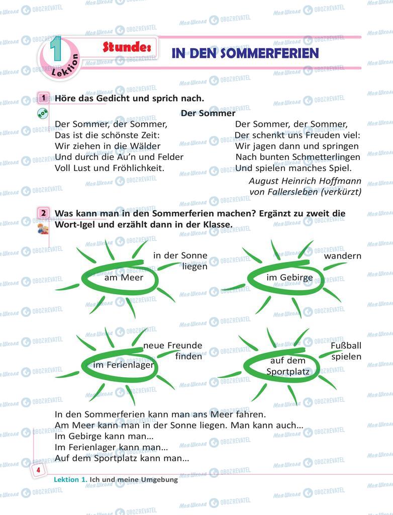 Підручники Німецька мова 6 клас сторінка  4